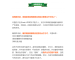 糖尿病视网膜病变的“激光治疗指南”